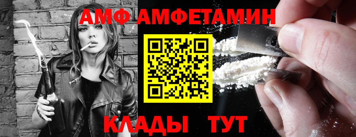 АМФ 98% Энгельс