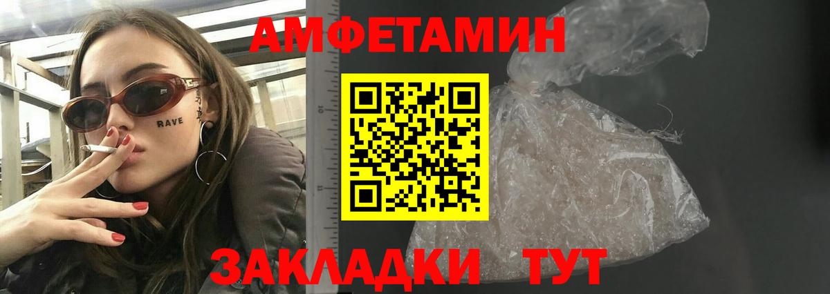 Энгельс  АМФЕТАМИН  Вход с VPN  Амфетамин 98%  АМФ 