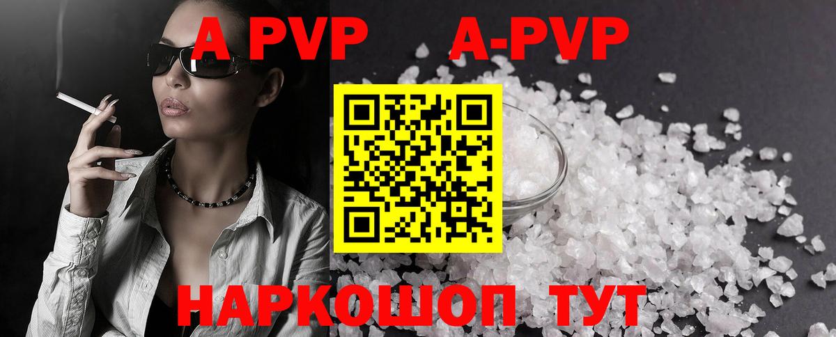 A-PVP СК Энгельс