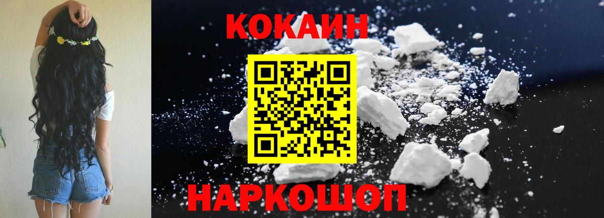 Cocaine FishScale Энгельс