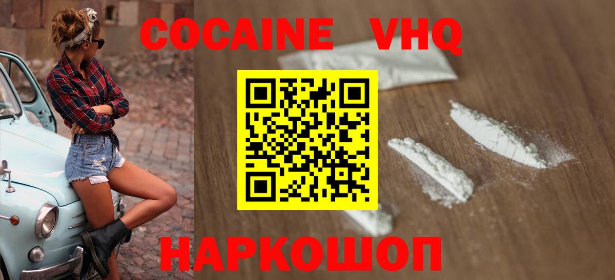 Энгельс  COCAIN Перу  Cocaine FishScale  Вход с VPN 