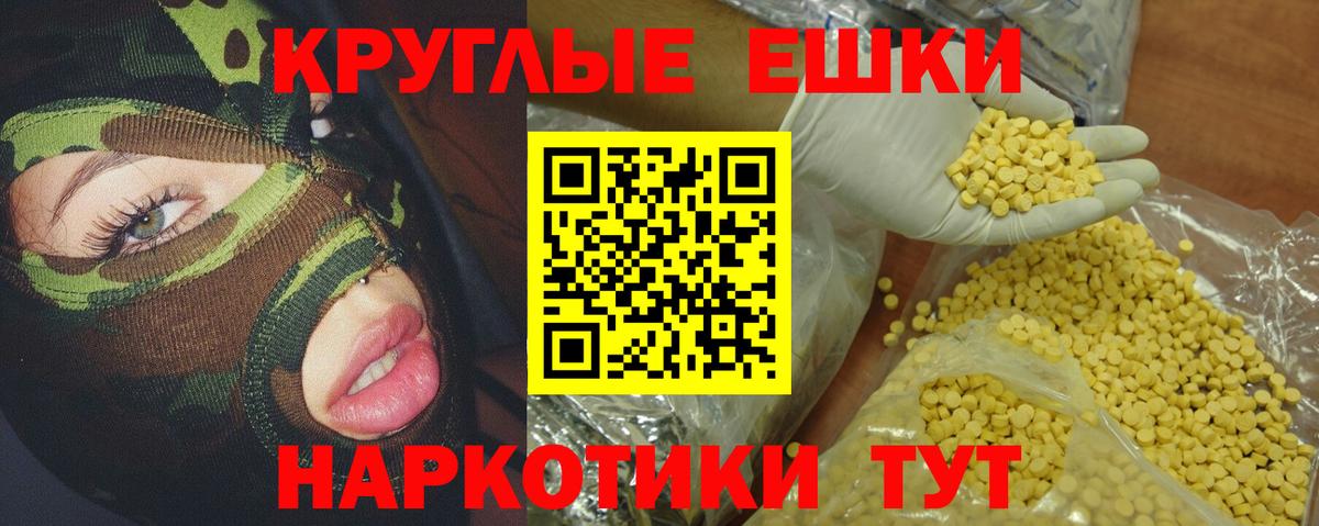 Экстази MDMA Энгельс