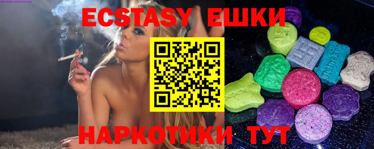 Ecstasy  Экстази 99%  Ecstasy бентли  Вход с VPN  Энгельс 