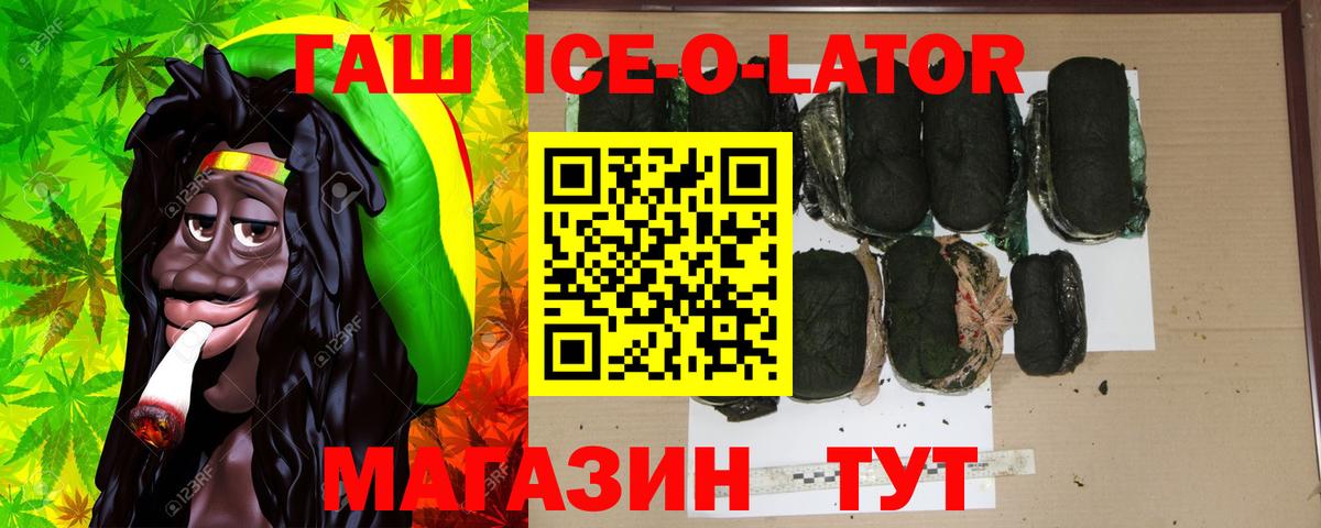Гашиш VHQ  Вход с VPN  Энгельс  где можно купить наркотик  Гашиш гашик  ГАШИШ 