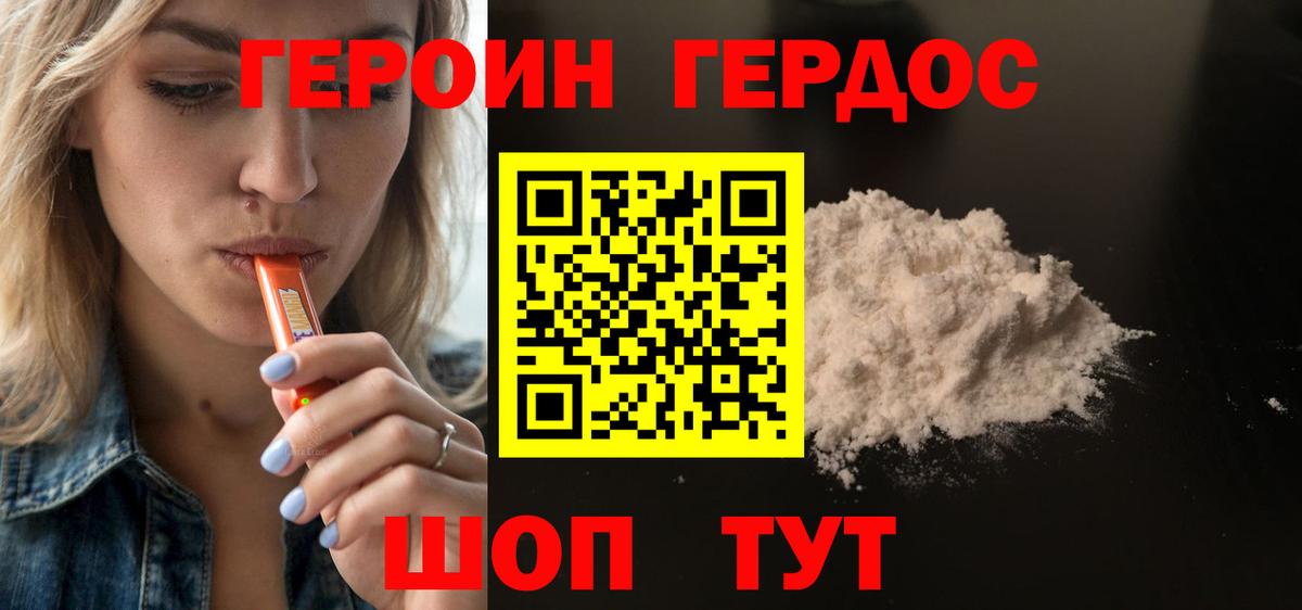 Энгельс  Героин гречка  Вход с VPN 
