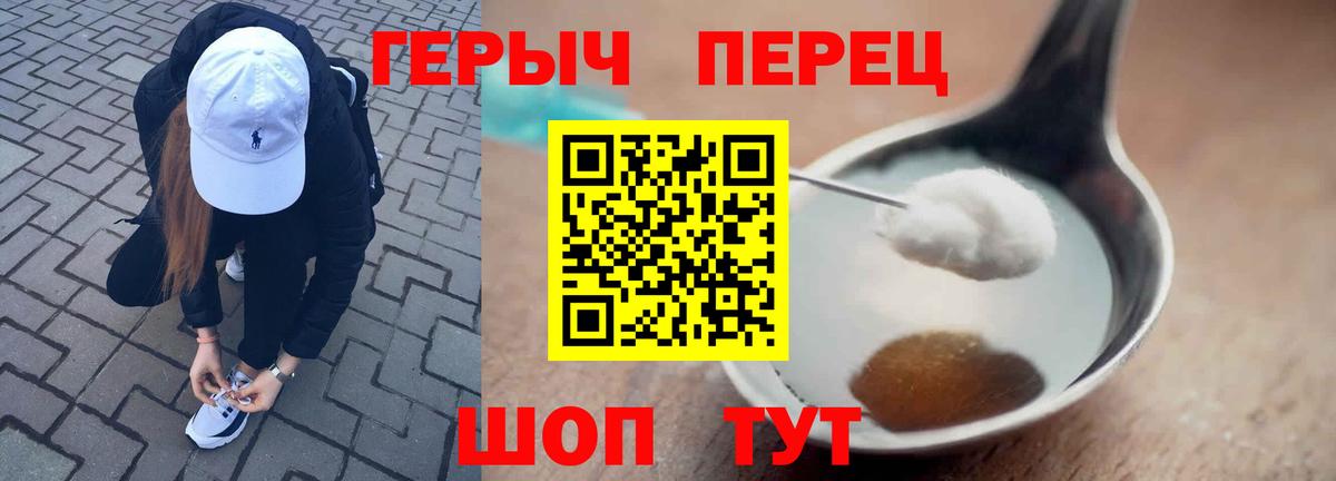 Героин VHQ Энгельс