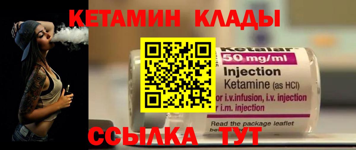 Энгельс  Кетамин VHQ  Вход с VPN 