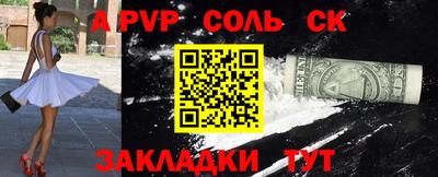 ALPHA-PVP Новозыбков