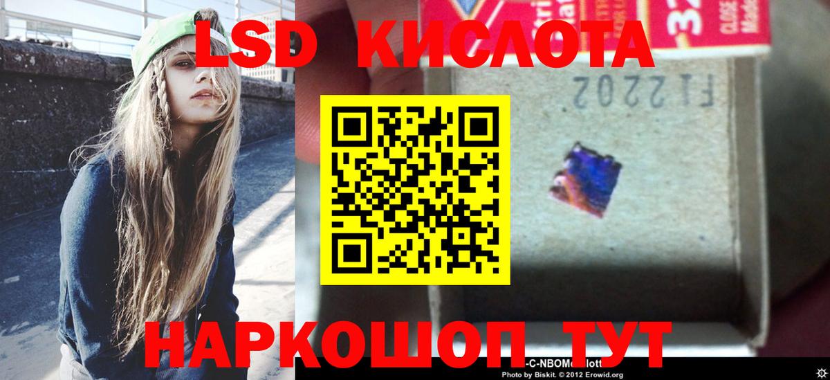 LSD-25 экстази кислота Энгельс