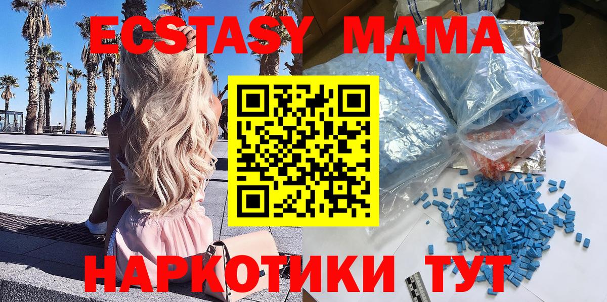 MDMA Molly  Вход с VPN  Энгельс  МДМА crystal 