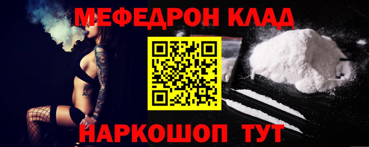 МЕФ  Энгельс