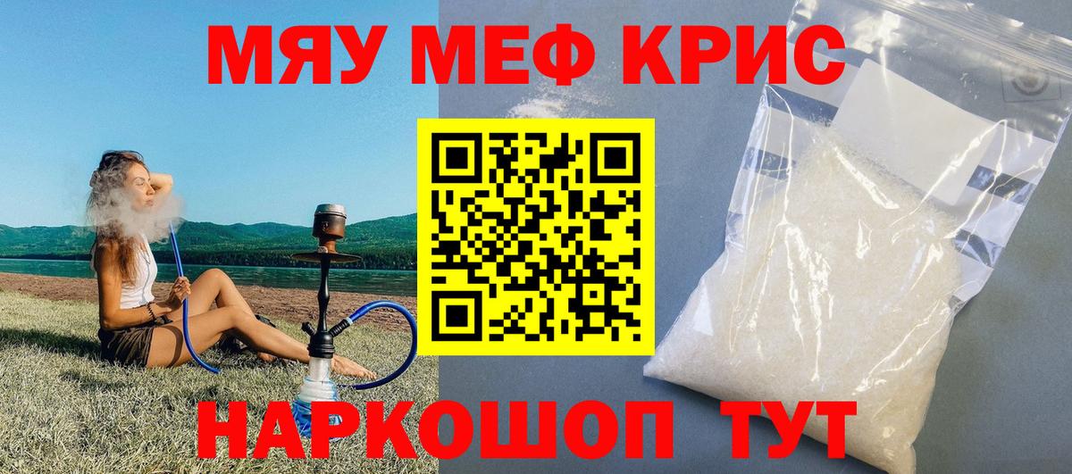 Энгельс  Меф mephedrone  Вход с VPN  Меф  МЯУ-МЯУ мука 
