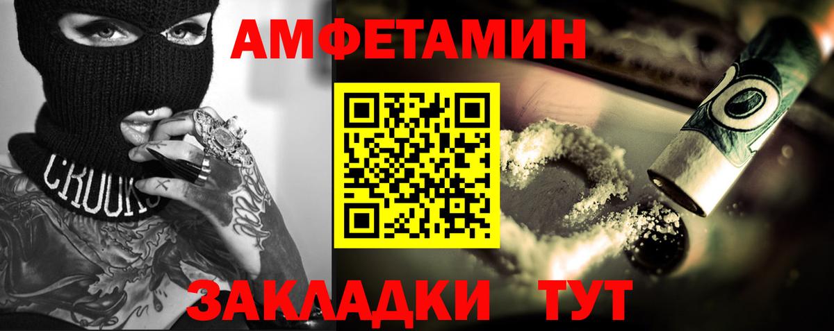 Метамфетамин мет Энгельс