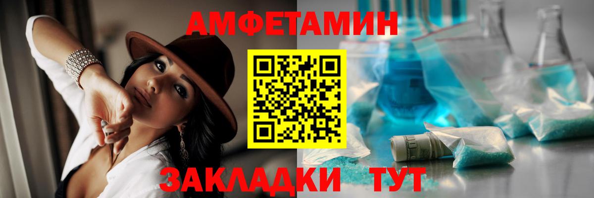 МЕТАМФЕТАМИН пудра  МЕТАМФЕТАМИН пудра  Энгельс  Вход с VPN 