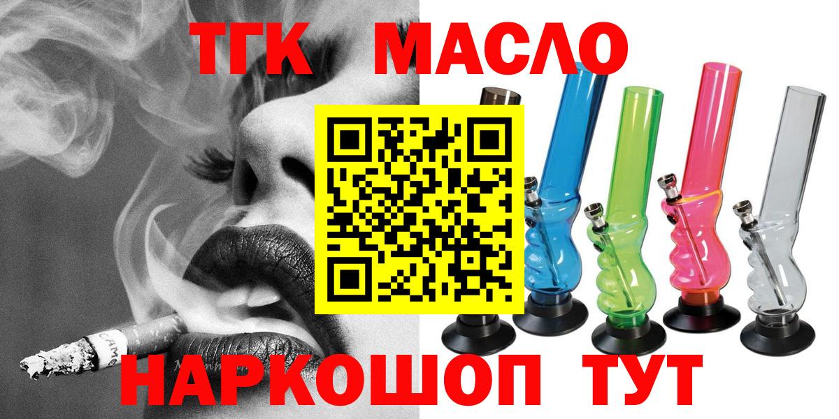 Дистиллят ТГК THC oil Энгельс